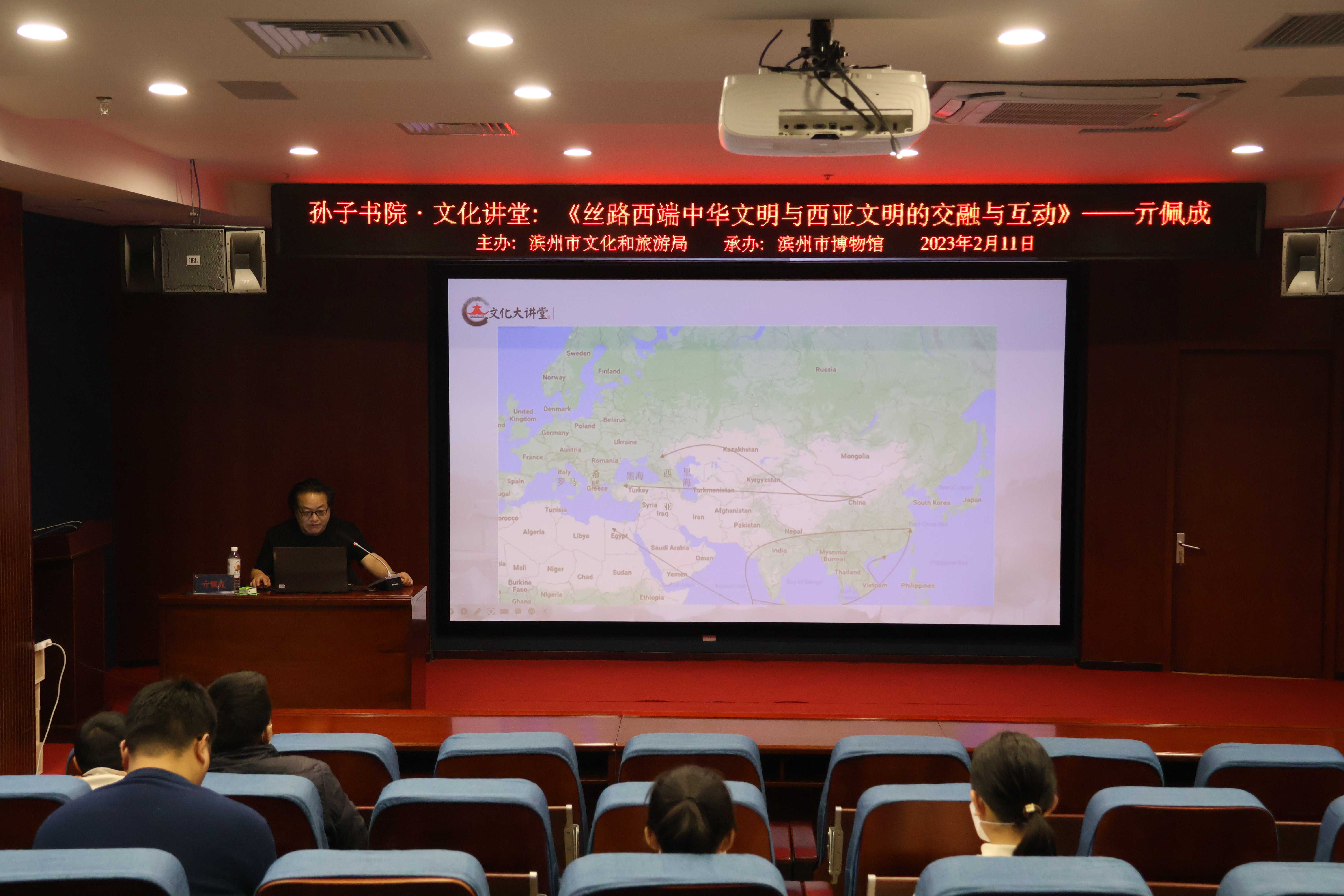 9.濱州學(xué)院人文學(xué)院亓佩成帶來《絲路西端中華文明與西亞文明的交融與互動(dòng)》精彩講座.jpg
