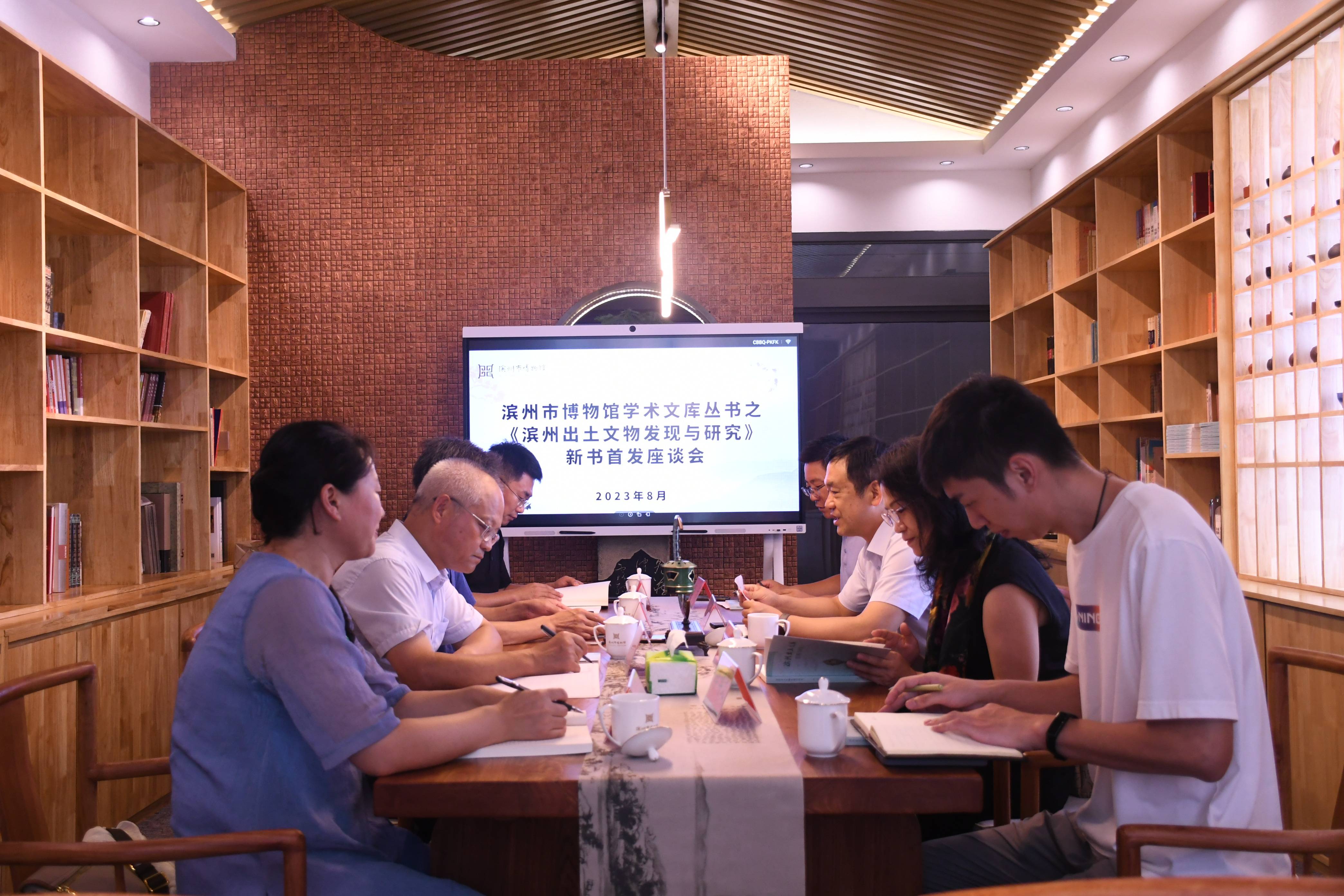 15.濱州市博物館召開《濱州出土文物發(fā)現(xiàn)與研究》新書首發(fā)座談會(huì).jpg