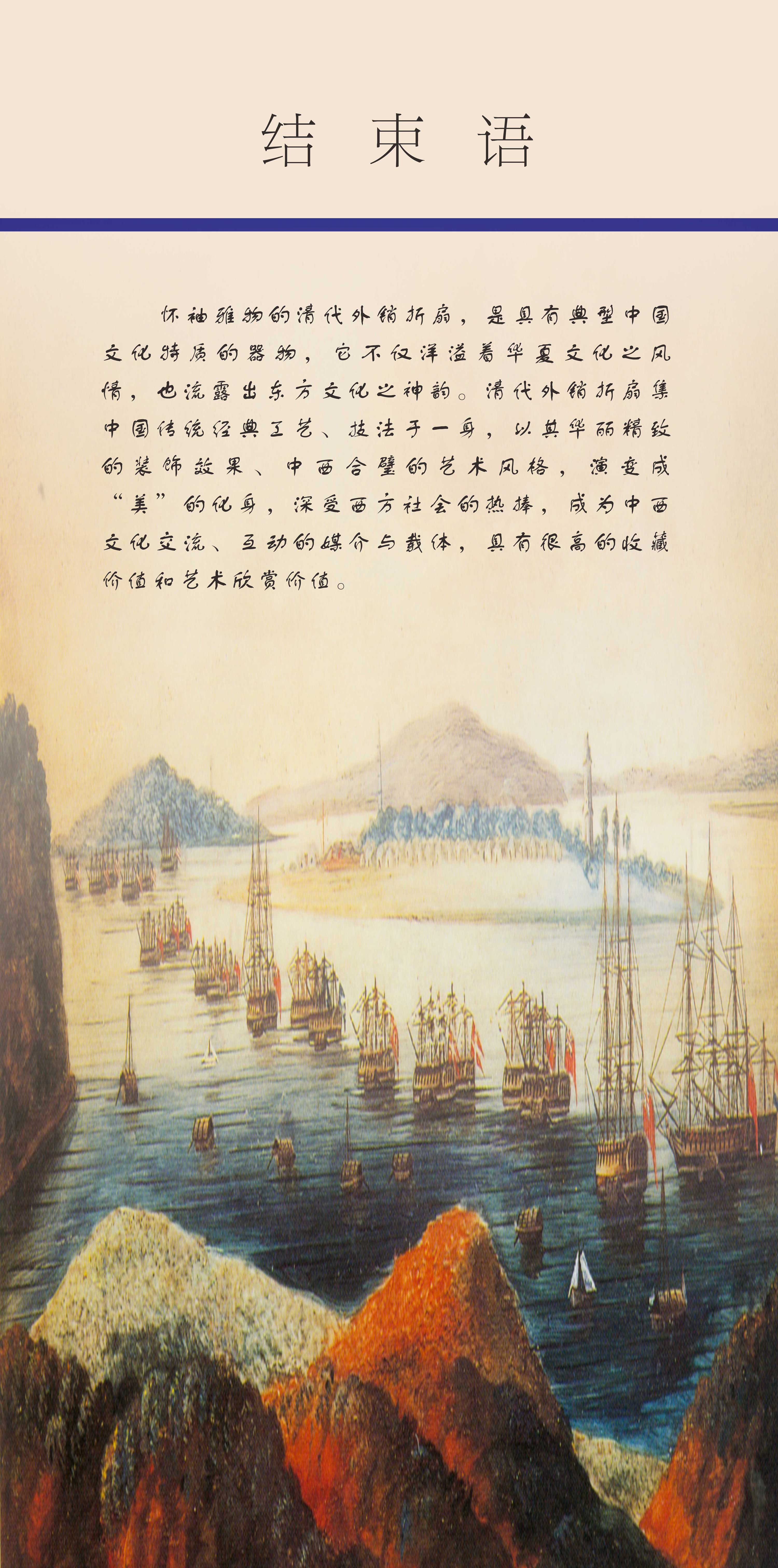 結(jié)束語高2.jpg