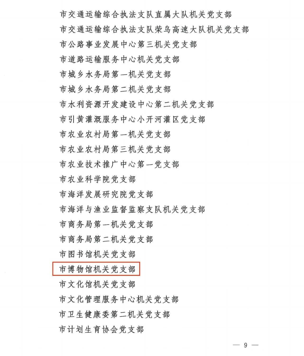 微信圖片_20240409125828.jpg