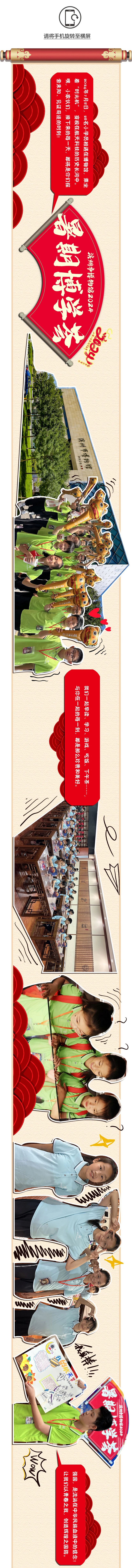 微信圖片_20240903174546.jpg